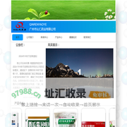 广州市沁仁药业有限公司