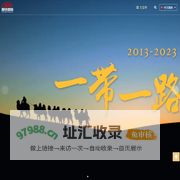 天津晟铁国际货运代理有限公司