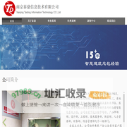 南京泰鼎信息技术有限公司