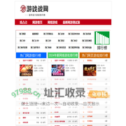 网络游戏排行榜2024前十名.最新好玩的网游排行榜.2024热门好玩的网络游戏排行榜,最新网络游戏大全