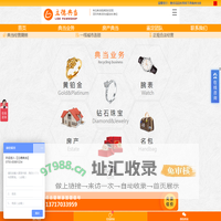 立德典当行-深圳典当行当铺-专注二手奢侈品回收民品典当抵押-手表名包黄金钻石抵押典当