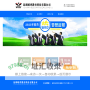 昆明晴湾教育科技有限公司