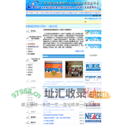 软考广东省网站――广东省信息化教育与人力资源公共服务平台