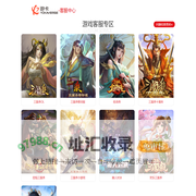 游卡客服中心