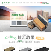 德阳透水砖_路面透水砖_绵阳路沿石推荐德阳顺辉建材,厂家直销