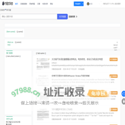 方程式科技