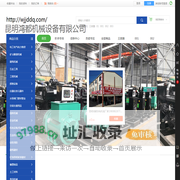 昆明鸿都机械设备有限公司