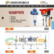 上海诺诺实业有限公司 _上海诺诺实业有限公司