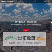 科威瑞（广东）矿机装备有限公司