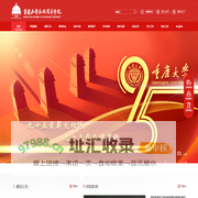 重庆大学美视电影学院