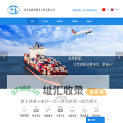 新星船务