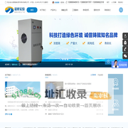 成都毅峰宏原环保科技有限公司