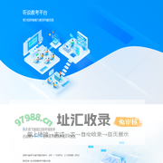 听说教考平台
