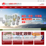 碳化硅坩埚_刚玉坩埚_刚玉管_碳化硅板-宜兴市威赫耐火材料有限公司