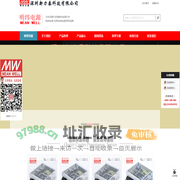 新力泰官网-明纬电源|明纬开关电源|开关电源选型|电源开关批发-深圳新力泰科技有限公司