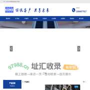 济南通顺电梯有限公司