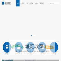 北京迪科创新科技有限公司