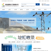 电力工程施工_电力线路迁改工程_配电工程安装_湖北盛星电力工程有限公司
