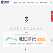 黄骅市旺源机电设备有限公司_机床设备