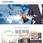 辽阳恒业人力资源有限公司-人力资源,劳务派遣,劳务承包,人事代理,人力培训,辽阳人力资源,辽阳恒业