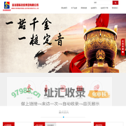金诺国际拍卖集团有限公司--金诺国际拍卖集团有限公司