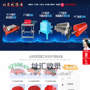 山东利思淇重工机械设备有限公司