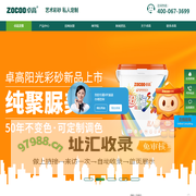 美缝剂加盟代理什么品牌好,瓷砖美缝剂招商加盟代理,卓高环氧彩砂官网