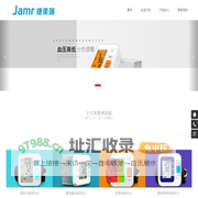 深圳市捷美瑞科技有限公司 - 深圳市捷美瑞科技有限公司