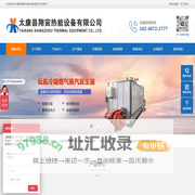 电加热锅炉_真空冷凝锅炉-河南翔宙热能设备有限公司