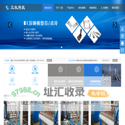 重庆三权科技发展有限公司,冷却设备,型芯镶件-网站首页-重庆三权科技发展有限公司