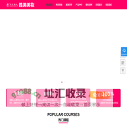 东莞美容培训-胜美美妆职业培训,丽云堂连锁