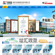 青岛开拓隆海制冷配件有限公司-