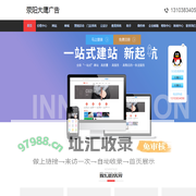 荥阳专业网站建设、网站维护、网络推广