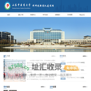 山东中医药大学科研创新团队建设网