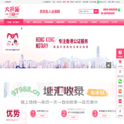 大福猫 TAI FOOK CAT