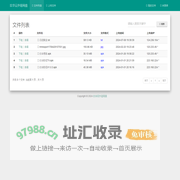 玖华云外链网盘