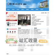 后勤处-郑州理工职业学院