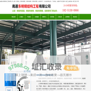 南通钢结构,南通钢结构隔层,南通钢结构平台,南通钢结构楼梯
