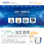 自动酸值_自动水溶性酸_油介电强度_油介质损耗_保定市金科汇电子有限公司