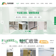 陕西硅岩净化板价格_西安岩棉净化板批发_西安净化板_西安硫氧镁净化板-华希净化彩板
