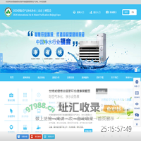 空气净化器展,CIHIE,北京/上海健康产业展,净水设备展,世博威健博会居家环境健康展暨国际空气净化、净水设备展