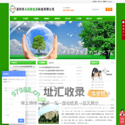pt100_pt1000_温度传感器_铂热电阻_温控器_热电偶_DS18B20_温度变送器_测温探头_感温棒|深圳市永阳新能源科技有限公司|首页