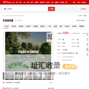 【沈阳天恒森林里小区,二手房,租房】- 沈阳房天下