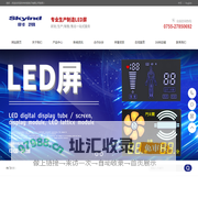 深圳市时凯电子有限公司