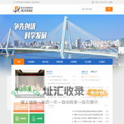 海口市工商业联合会（海口市总商会）