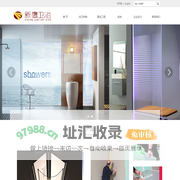 佛山市新鹰卫浴有限公司，定制出口淋浴房厂家，佛山专业生产淋浴房的厂家，酒店淋浴房厂家，工程类浴屏定制生产厂家