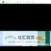 龙洋新型材料科技有限公司