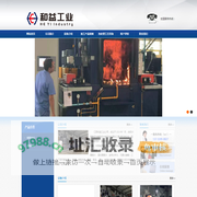 江西和益工业有限公司-热处理加工/专业热处理加工/专业检验中心/汽车零部件/飞机零部件/工模具/多用炉/真空炉