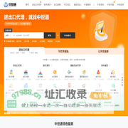 上海进出口代理-报关清关代理-外贸进出口代理公司「中世通」