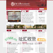 新疆大学数学与系统科学学院